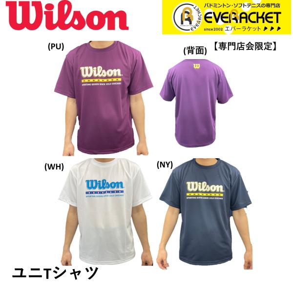 【在庫限り特別価格】【最短出荷】【専門店会限定商品】ウイルソン Wilson ウエア ユニTシャツ ...