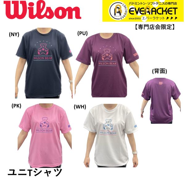 【在庫限り特別価格】【最短出荷】【専門店会限定商品】ウイルソン Wilson ウエア ユニTシャツ ...