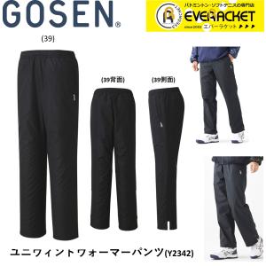 GOSEN（ゴーセン） ソフトテニスウェア ストレッチジャージパンツ 長