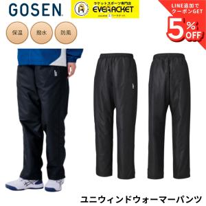 GOSEN（ゴーセン） ニットパンツ ロングパンツ ジャージ ソフトテニス