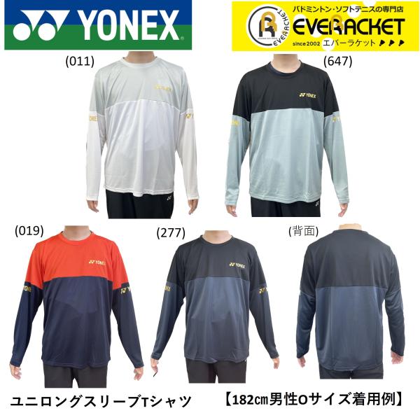 【在庫限り特別価格】【専門店会限定商品】【最短出荷】ヨネックス YONEX ウエア ユニロングスリー...