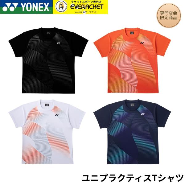 【最短出荷】【専門店会限定商品】ヨネックス YONEX ウエア ウェア ユニプラクティスTシャツ Y...