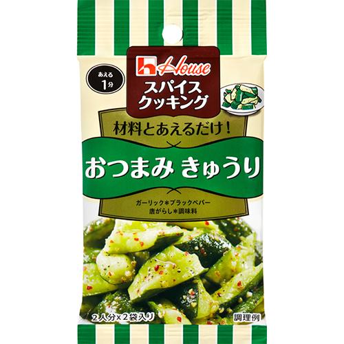 ハウス食品　スパイスクッキング　おつまみきゅうり　12g(6g×2袋)×10個『ネコポス』『ポスト投...