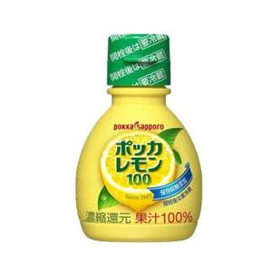 ポッカ ポッカレモン１００ ７０ｍｌ×50個