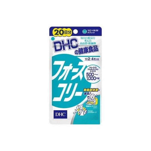 ＤＨＣ フォースコリー ８０粒×５個セット(2017SS)(ゆ)