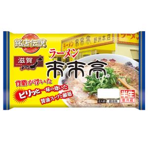 銘店伝説 ラーメン来来亭 2人前×6袋 アイランド食品 / 滋賀 / 醤油味 / 半生めん / 背油が浮いたピリッと一味の効いた醤油スープと細麺