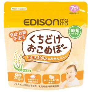 EDISONmama　くちどけおこめぼー　20g入り × 10袋 / 7ヵ月頃から / ベビー / おやつ / まとめ買い / 国産米100％のおせんべい /｜ever-shop