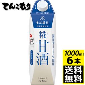 マルコメ プラス糀 糀甘酒LL 1000ml 6本(1ケース) スーパーフードと言われている甘酒 砂糖不使用 アルコール0%｜ever-shop