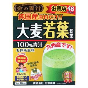 日本薬健　金の青汁　純国産大麦若葉100％粉末　138g（3g×46パック）×20個｜ever-shop