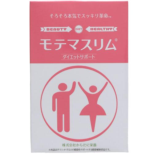 株式会社からだに栄養　モテマスリム（120粒入り）×2個