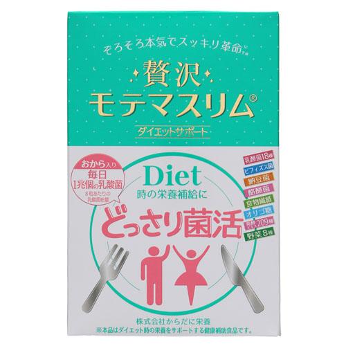 株式会社　からだに栄養　贅沢モテマスリム （80粒入り）×2個×2セット