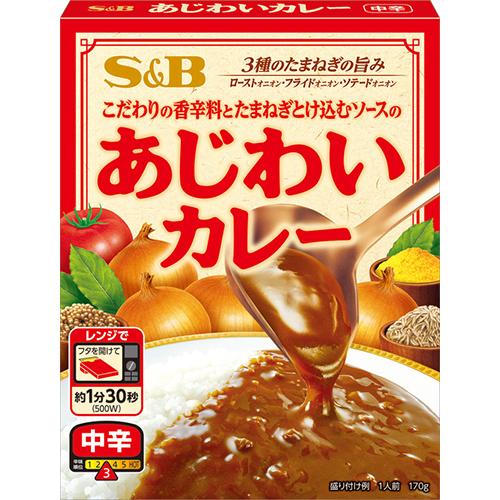 ＳＢ　あじわいカレー 中辛 （170ｇ）×18個　こだわりの香辛料と玉葱とけ込むソースのあじわい 3...