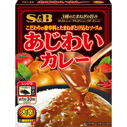 ＳＢ　あじわいカレー 大辛 （170ｇ）×18個　こだわりの香辛料と玉葱とけ込むソースのあじわい 3...