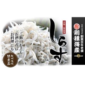 和歌山県湯浅町　釜揚げ  しらす １ｋｇ ふわふわ（無添加）（クール冷蔵便）シラス かまあげ｜ever-shop