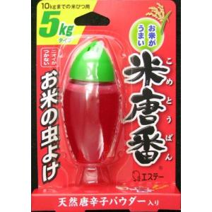 エステー 米唐番 お米の虫よけ ５ｋｇタイプ ５ｋｇ×48個 (食器用洗剤)｜ever-shop