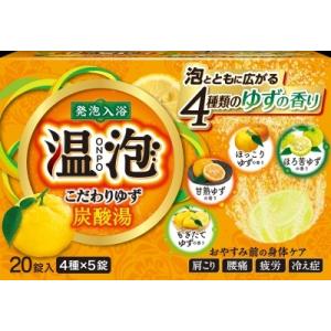 アース製薬 温泡 炭酸湯 こだわりゆず ２０錠×12個 (入浴剤)