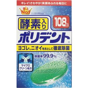 アース製薬 ポリデント 酵素入り １０８ １０８錠×48個 (オーラル)(歯磨き)(歯ブラシ)｜ever-shop