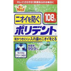 アース製薬 ポリデント 入れ歯洗浄剤 お徳用 ×48個 (オーラル)(歯磨き)(歯ブラシ)｜ever-shop