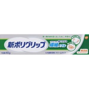 新ポリグリップ 極細ノズル ４０ｇ×144個