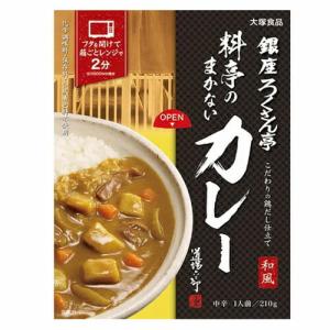まいにちおいしい銀座カリー 中辛 ( 170g×5セット ) : 爽快ドラッグ