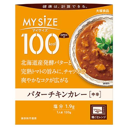 大塚食品　100kcalマイサイズ バターチキンカレー 中辛（120ｇ）×10個×3セット