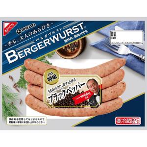 伊藤ハム ベルガヴルスト ブラックペッパー×10個