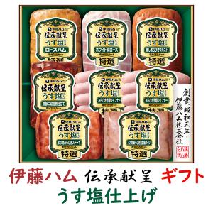 ロース 伊藤ハムギフト 伝承献呈 うす塩仕上げ GMU-77 詰め合わせギフト 贈答品 冬ギフト ロース ヴルスト 【冷蔵】の商品画像