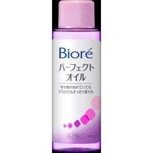 花王 ビオレ メイク落としパーフェクトオイル 50ｍｌ×48個