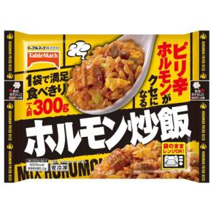 テーブルマーク ホルモン炒飯 300g×12個
