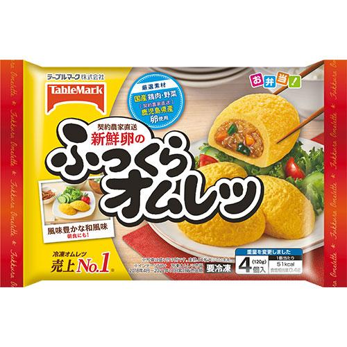 テーブルマーク　新鮮卵のふっくらオムレツ 4個入（120ｇ）×12個 （冷凍食品） (爆買)
