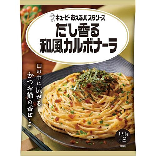 キユーピー　あえるパスタソース　だし香る和風カルボナーラ 2人前（57ｇ）×24個