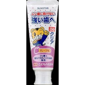 全国組立設置無料 サンスター ｄｏクリア こどもハミガキグレープ味 ７０ｇ 96個 オーラル 歯磨き 歯ブラシ 和歌山てんこもり 通販 Yahoo ショッピング Epic Travel