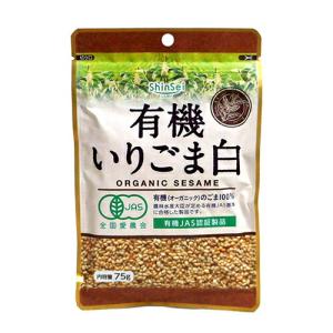 真誠 有機いりごま 白 75g×20個