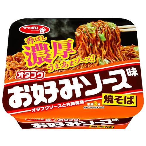 サンヨー食品 サッポロ一番 オタフクお好みソース味焼そば 130g ×24個（2ケース）