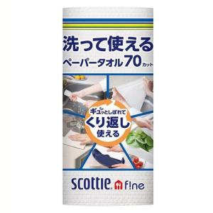 日本製紙クレシア　スコッティ　ファイン　洗って使えるペーパータオル　７０カット×１２個　（キッチンペーパー）｜ever-shop
