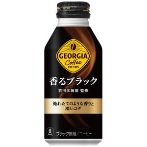 ジョージア香るブラック 400ml ボトル缶×24本(1ケース) /コカコーラ社/Coca-Cola/小容量ＰＥＴ/ボトル缶/コーヒー/