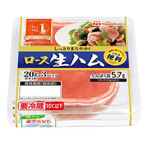 日本ハム これは便利 ロース生ハム×10個