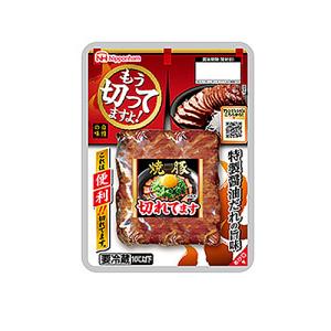 日本ハム もう切ってますよ焼豚×10個