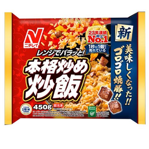 ニチレイ 本格炒め炒飯 450g×12個 （冷凍食品）23年連続売上１位 1秒に1個以上売れてる (...