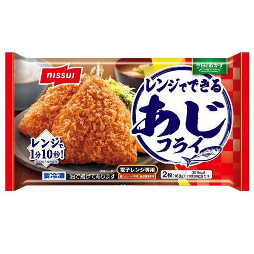 ニッスイ 今日のおかず レンジでできる あじフライ 160g(2枚入) × 12個 (冷凍)  大き...