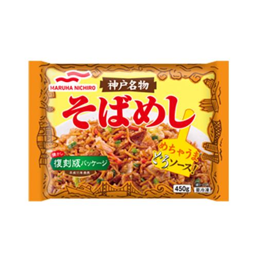 マルハニチロ 神戸名物そばめし 450g×12個 (冷凍食品)