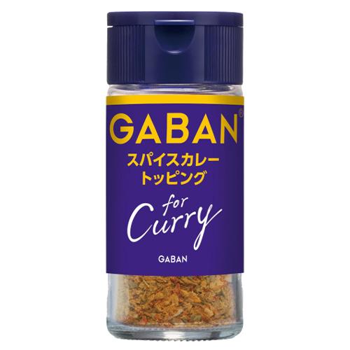 ハウス食品　ＧＡＢＡＮ　for　Curry　スパイスカレートッピング（18ｇ）×10個