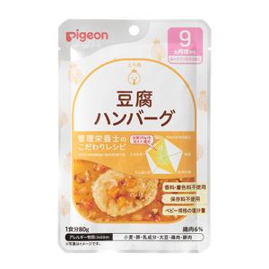 pigeon　管理栄養士のこだわりレシピ　豆腐ハンバーグ　80g × 12個 / 9ヵ月頃から / ベビーフード / 離乳食 /｜ever-shop