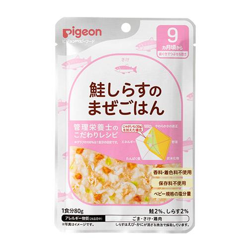 pigeon　管理栄養士のこだわりレシピ　鮭しらすのまぜごはん　80g × 12個 / 9ヵ月頃から...