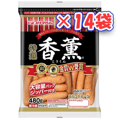 プリマハム 香薫 あらびきポーク 大袋 480g×14袋「冷蔵」11種類の挽きたてスパイス 当社独自...