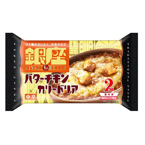 明治　銀座バターチキンカリードリア(2個入)×10個『冷凍食品』