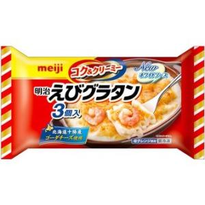 明治乳業 えびグラタン３個入りX6袋 (冷凍食品)