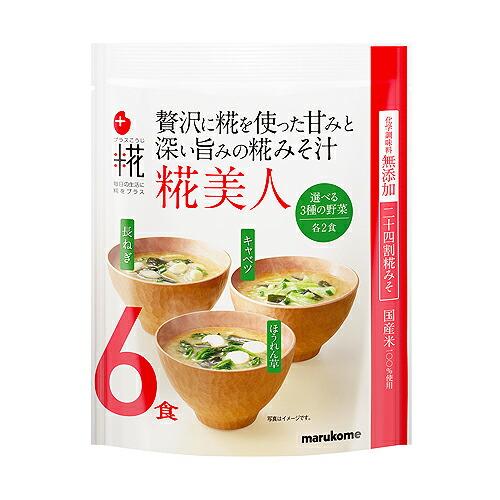マルコメ プラス糀 生みそ汁 糀美人 ×7個 /化学調味料未使用 /具材はキャベツ、長ねぎ、ほうれん...