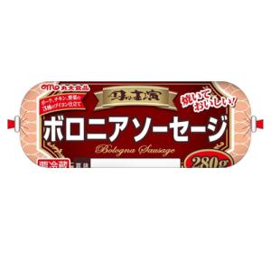 丸大食品　味の主演　ボロニアソーセージ （280ｇ）×10個【冷蔵商品