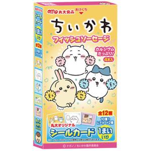 丸大食品　ちいかわフィッシュソーセージ　４本入×20個　【常温品】＜キャラクター商品＞｜ever-shop